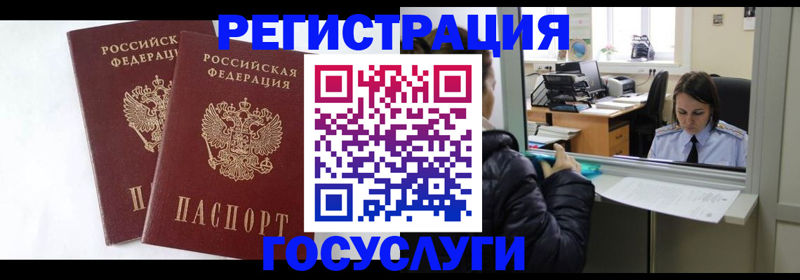 прописка иностранных граждан в Кызыле