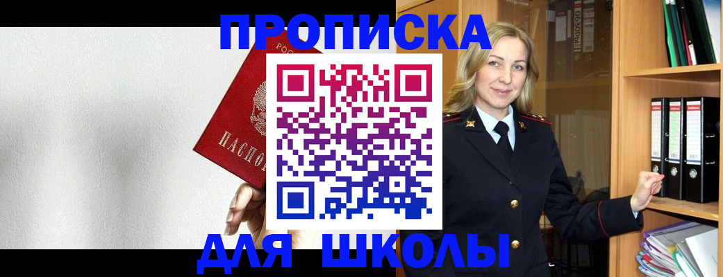 временная регистрация законно в Кызыле