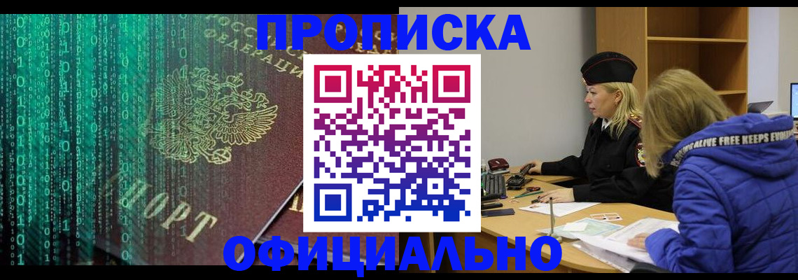 где прописаться в Кызыле